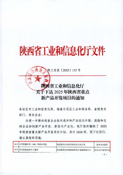 1753772520949624.png 圖片1.png